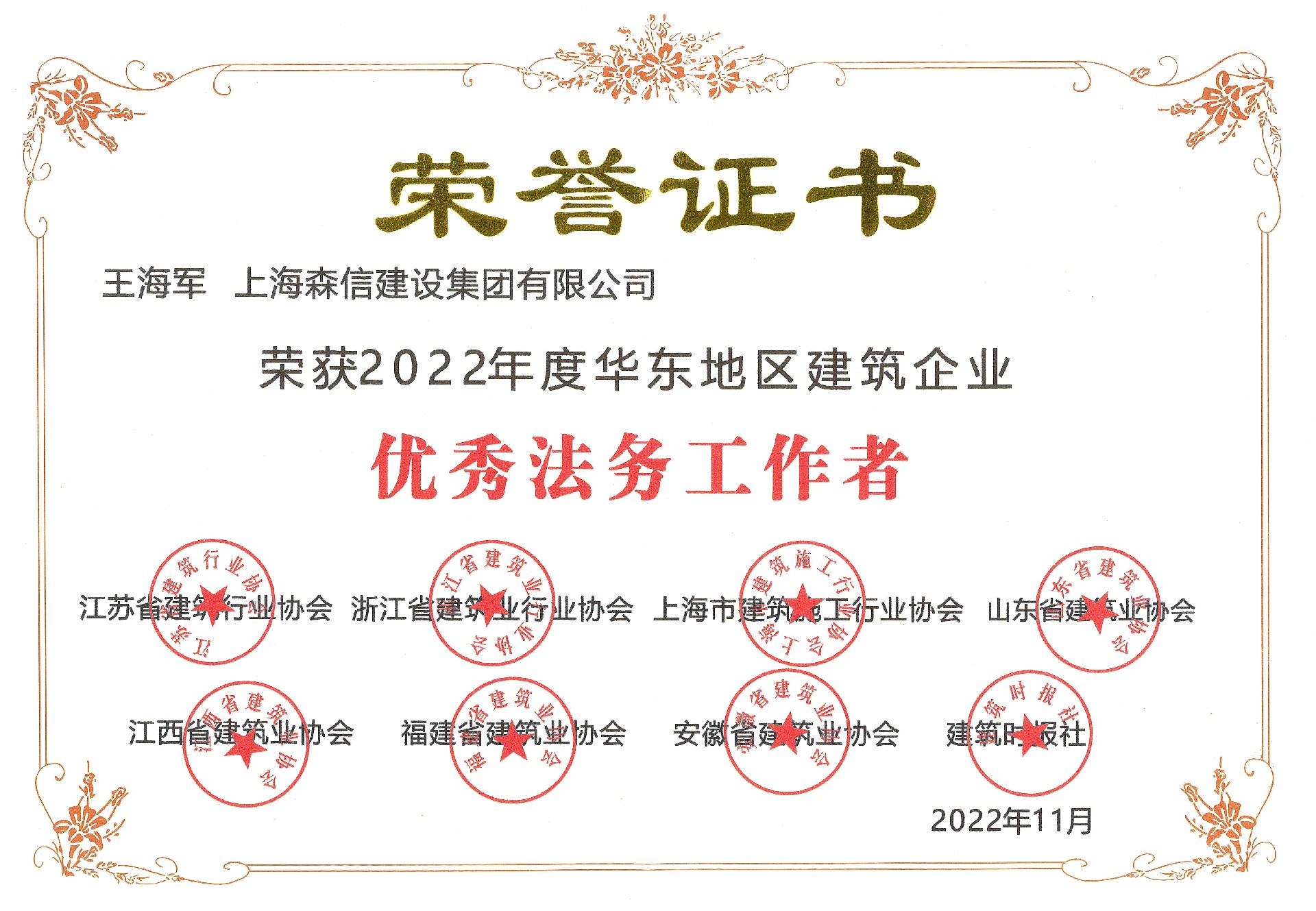 优秀法务工作者.jpg