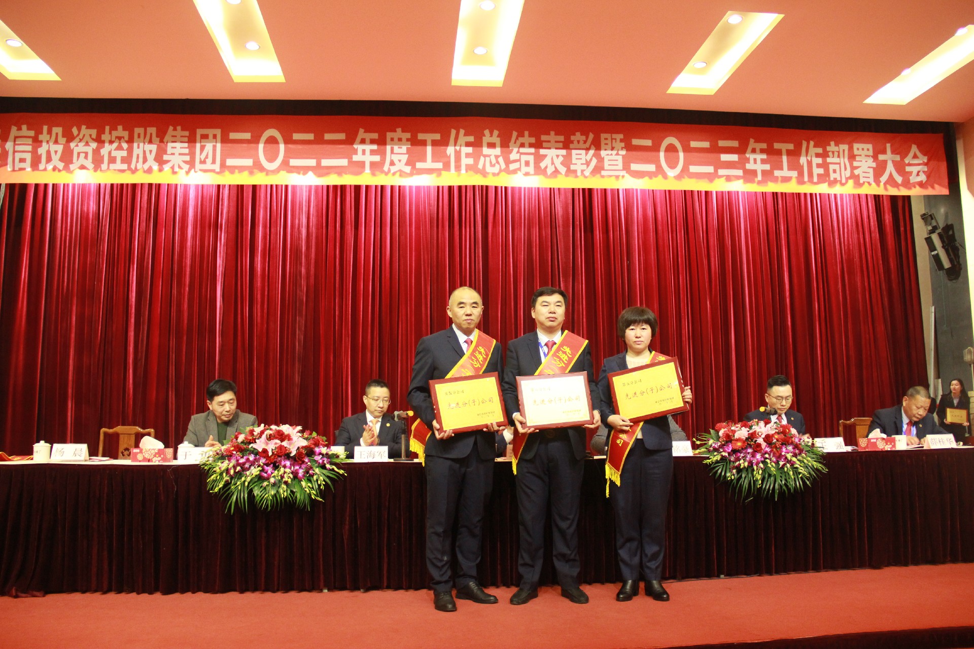 09先进分公司.JPG