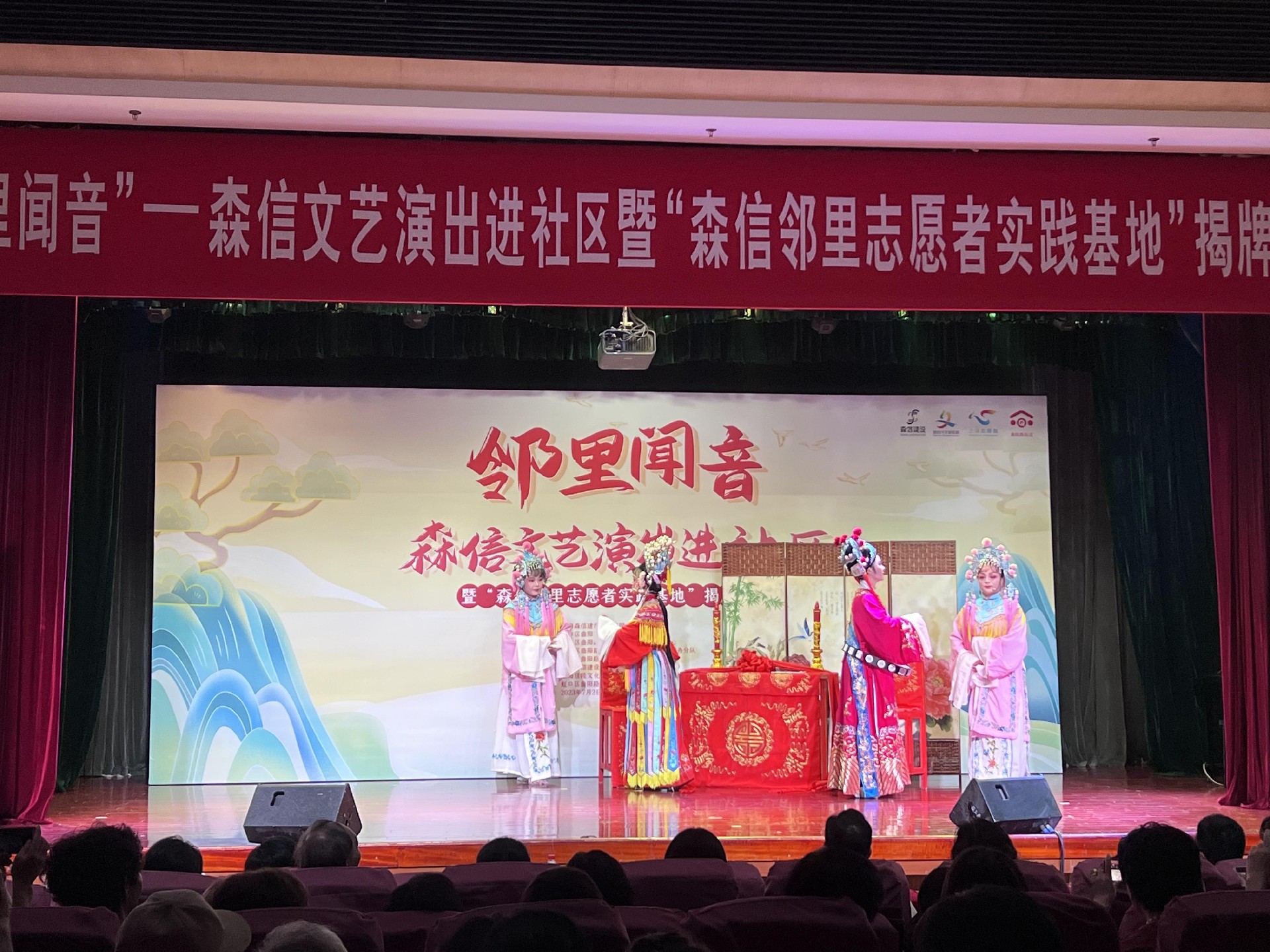 黄梅戏《女驸马》选场《洞房》.JPG