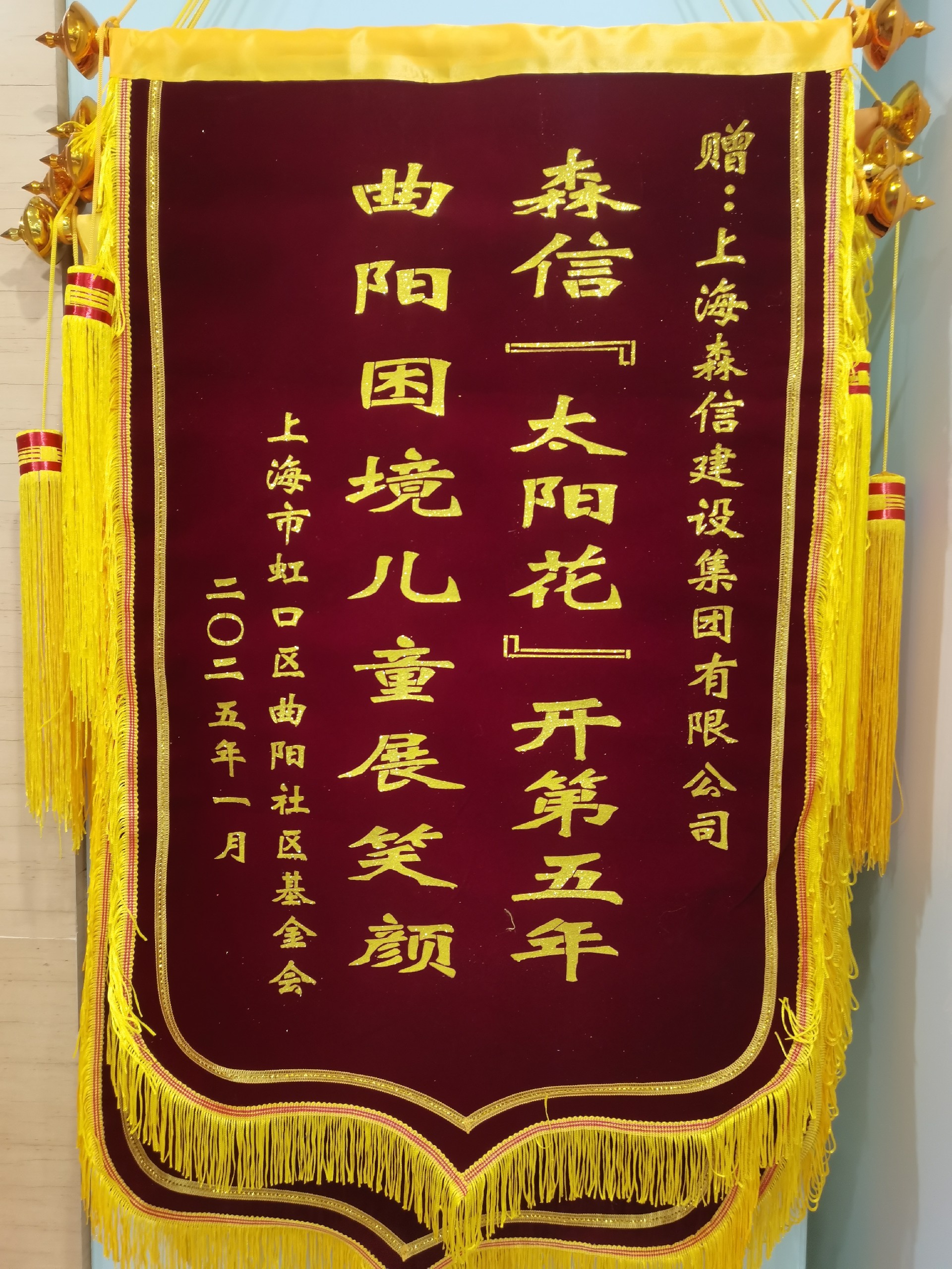森信太阳花.jpg